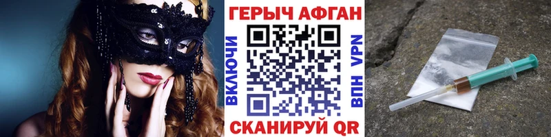 OMG сайт  Качканар  Героин афганец 