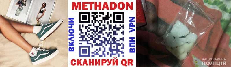 площадка наркотические препараты  Качканар  Метадон кристалл 