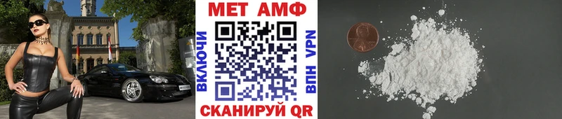 МЕТАМФЕТАМИН Methamphetamine Качканар